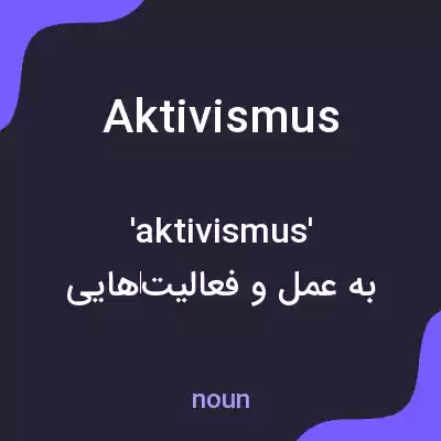 معنی aktivismus به فارسی