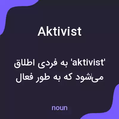 معنی aktivist به فارسی معنی aktivist به فارسی