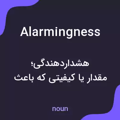 معنی alarmingness به فارسی معنی alarmingness به فارسی