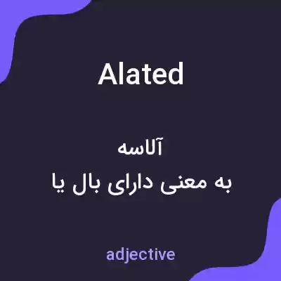معنی alated به فارسی معنی alated به فارسی