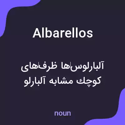 معنی albarellos به فارسی معنی albarellos به فارسی