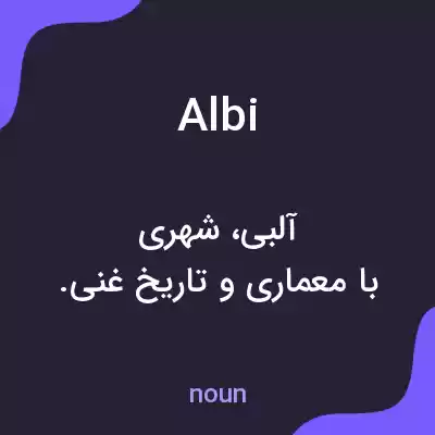معنی albi به فارسی معنی albi به فارسی