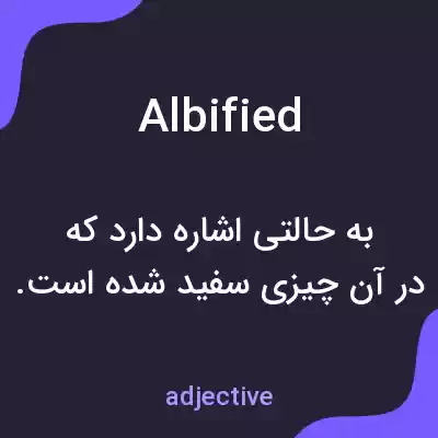معنی albified به فارسی معنی albified به فارسی