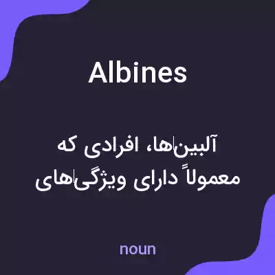 معنی albines به فارسی معنی albines به فارسی