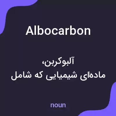 معنی albocarbon به فارسی معنی albocarbon به فارسی