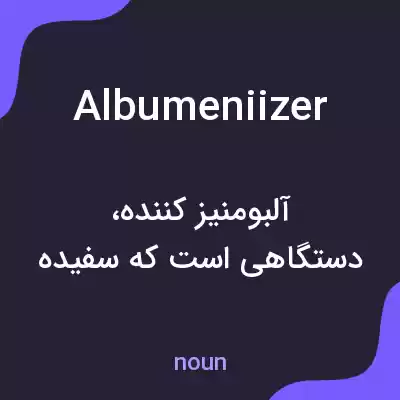 معنی albumeniizer به فارسی معنی albumeniizer به فارسی