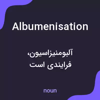 معنی albumenisation به فارسی معنی albumenisation به فارسی