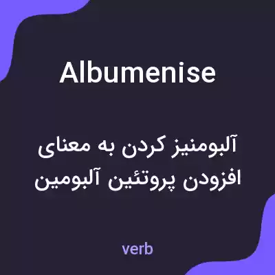 معنی albumenise به فارسی معنی albumenise به فارسی