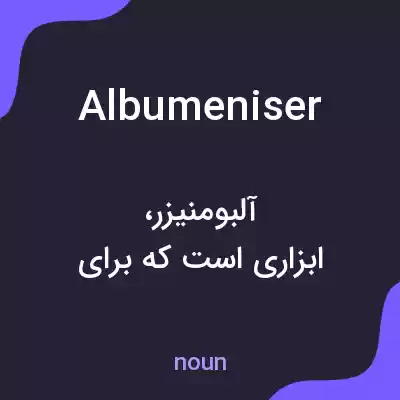 معنی albumeniser به فارسی معنی albumeniser به فارسی