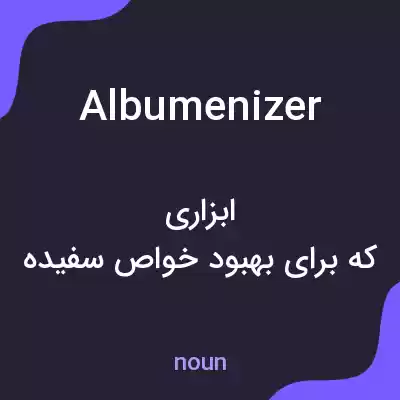 معنی albumenizer به فارسی