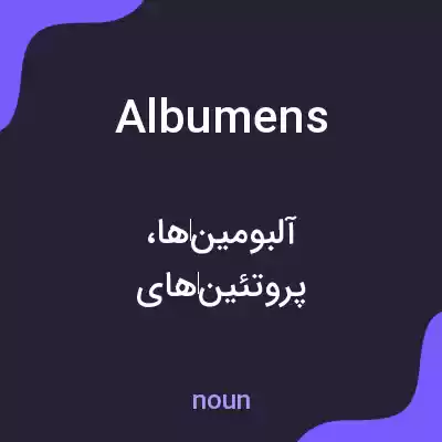 معنی albumens به فارسی معنی albumens به فارسی