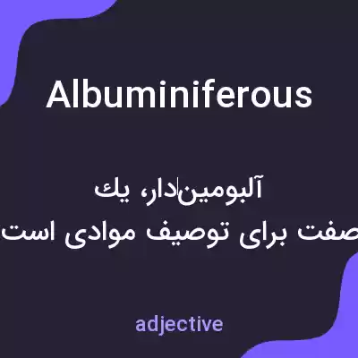معنی albuminiferous به فارسی معنی albuminiferous به فارسی