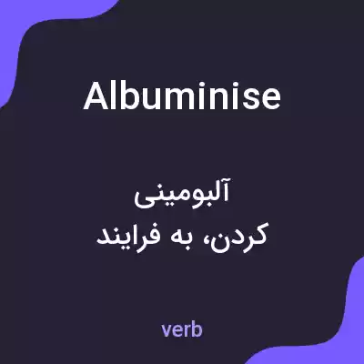 معنی albuminise به فارسی معنی albuminise به فارسی