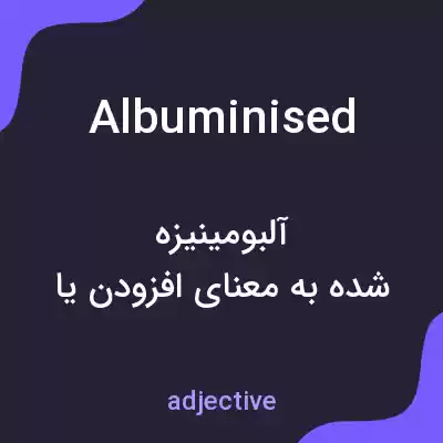 معنی albuminised به فارسی معنی albuminised به فارسی
