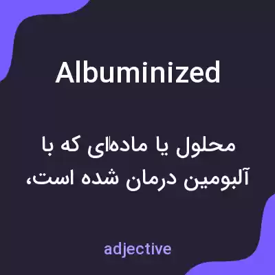 معنی albuminized به فارسی