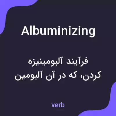 معنی albuminizing به فارسی معنی albuminizing به فارسی