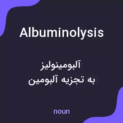 معنی albuminolysis به فارسی معنی albuminolysis به فارسی