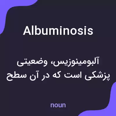 معنی albuminosis به فارسی معنی albuminosis به فارسی