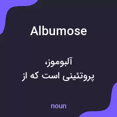 معنی albumose به فارسی معنی albumose به فارسی