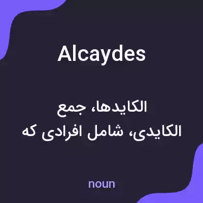 معنی alcaydes به فارسی معنی alcaydes به فارسی