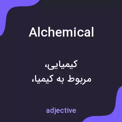 معنی alchemical به فارسی