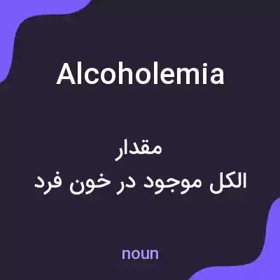 معنی alcoholemia به فارسی