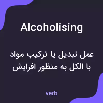 معنی alcoholising به فارسی معنی alcoholising به فارسی