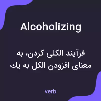 معنی alcoholizing به فارسی معنی alcoholizing به فارسی