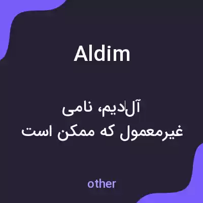 معنی aldim به فارسی معنی aldim به فارسی