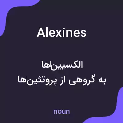 معنی alexines به فارسی معنی alexines به فارسی