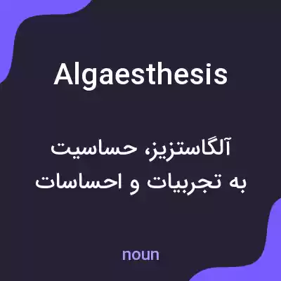 معنی algaesthesis به فارسی معنی algaesthesis به فارسی