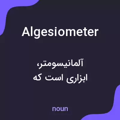 معنی algesiometer به فارسی معنی algesiometer به فارسی