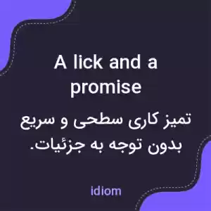 معنی a lick and a promise به فارسی معنی a lick and a promise به فارسی