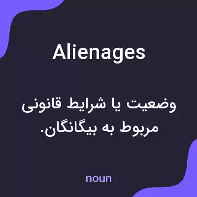 معنی alienages به فارسی معنی alienages به فارسی
