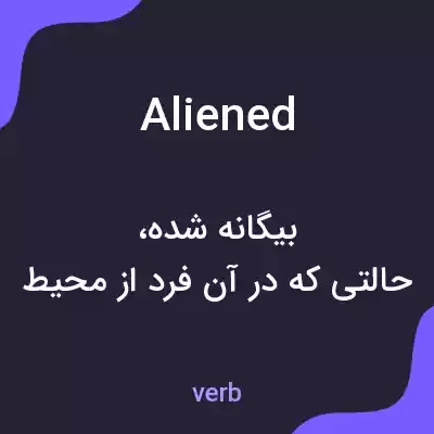 معنی aliened به فارسی معنی aliened به فارسی