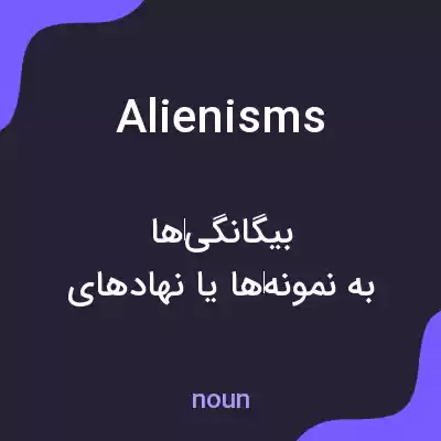 معنی alienisms به فارسی معنی alienisms به فارسی