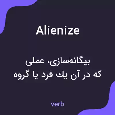 معنی alienize به فارسی معنی alienize به فارسی