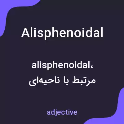 معنی alisphenoidal به فارسی معنی alisphenoidal به فارسی