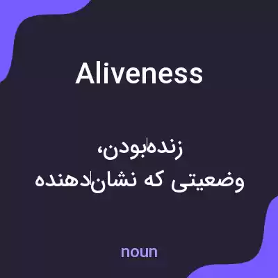 معنی aliveness به فارسی معنی aliveness به فارسی