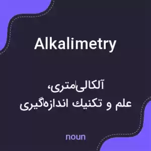 معنی alkalimetry به فارسی معنی alkalimetry به فارسی