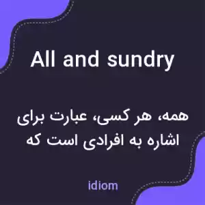 معنی all and sundry به فارسی معنی all and sundry به فارسی
