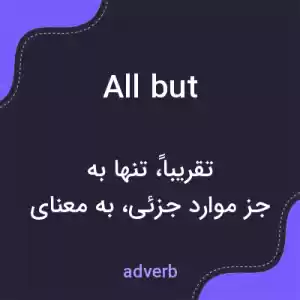 معنی all but به فارسی معنی all but به فارسی