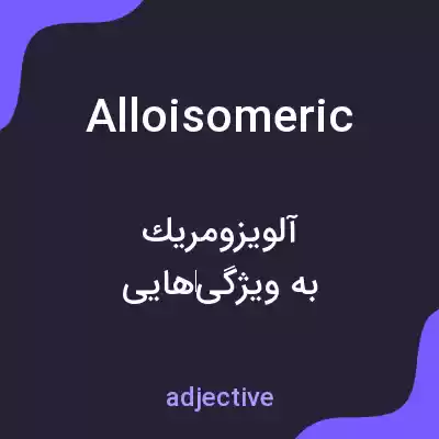 معنی alloisomeric به فارسی معنی alloisomeric به فارسی