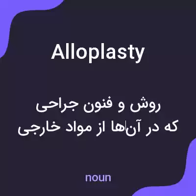 معنی alloplasty به فارسی معنی alloplasty به فارسی