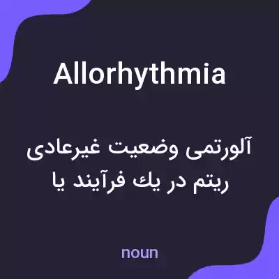 معنی allorhythmia به فارسی معنی allorhythmia به فارسی