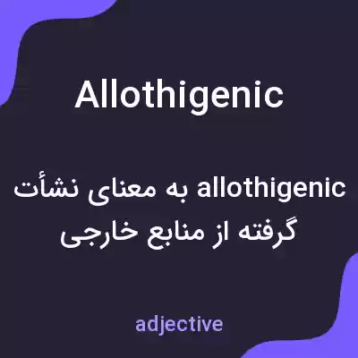 معنی allothigenic به فارسی