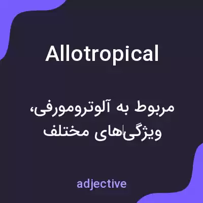 معنی allotropical به فارسی معنی allotropical به فارسی
