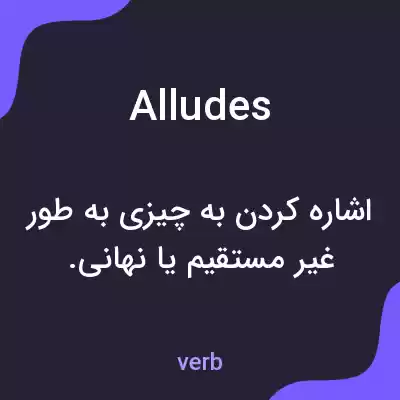 معنی alludes به فارسی معنی alludes به فارسی