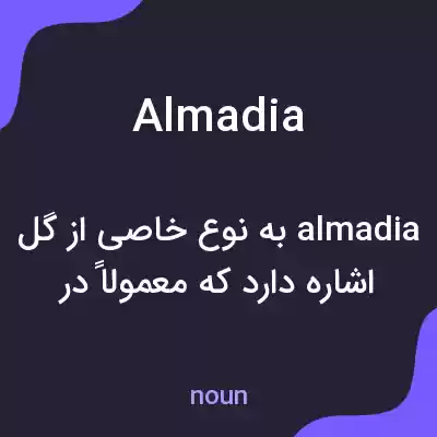 معنی almadia به فارسی معنی almadia به فارسی