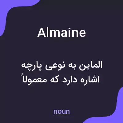 معنی almaine به فارسی معنی almaine به فارسی